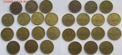 50 коп. 2003 г. СПМД 14 монет до 05.07.2020 22.00 МСК - IMG_6683.JPG