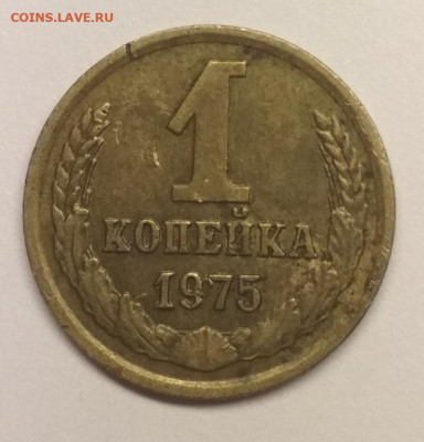 1 копейка 1975 и 1983 разновидности - IMG_20200616_201651