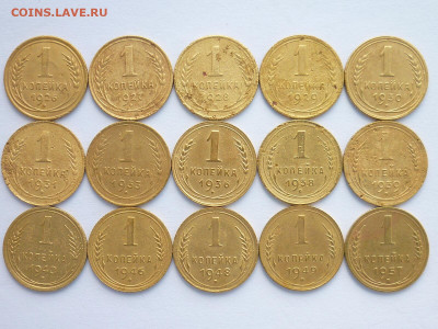 1 копейка 1926-31,33,36,38-40,46,48,49,57г.,до 05.07.20г. - P1070628.JPG
