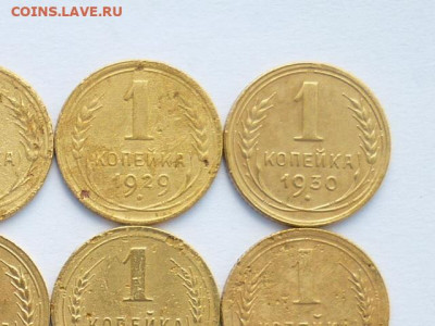 1 копейка 1926-31,33,36,38-40,46,48,49,57г.,до 05.07.20г. - P1070637.JPG