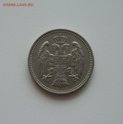 Сербия 20 пара 1912 г. до 08.07.20 - DSCN9896.JPG