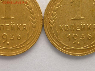 1 коп. 1936г.-4шт, по ЯВА вар-ты гр. ц."3"-А,Б,П,Х,до 05.07. - P1070673.JPG