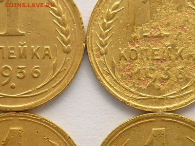 1 коп. 1936г.-4шт, по ЯВА вар-ты гр. ц."3"-А,Б,П,Х,до 05.07. - P1070672.JPG