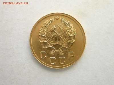 1 копейка 1936г.(очень хорошая), до 05.07.20г., 21.00 - P1070745.JPG