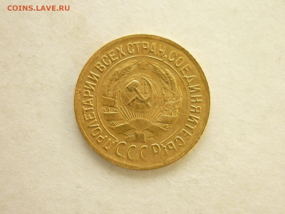 1 копейка 1935ст.(стебли без узелков), до 05.07.20г., 21.00 - P1070527.JPG