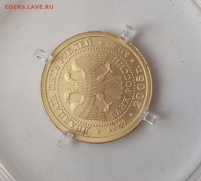 25 рублей 2005 близнецы. золото. до 05.07. 22-05 - для1