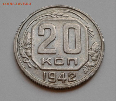 20 коп 1942 раздвоение остей - 20200702_185852