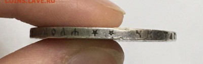 1 Рубль 1899г. гурт(**) до 07.07.20г - BB7B8AA4-FF4E-4B14-9390-53EC99AC0721