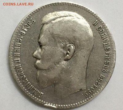 1 Рубль 1899г. гурт(**) до 07.07.20г - 60E2F4ED-4B1D-4AA8-ADBA-36E58EE09ACB
