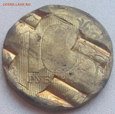 10 рублей 2012 года ГАШЕНАЯ на МД до 05.07.2020г. - 1