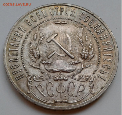 1руб. РСФСР АГ 1921г. до 8.07.20г. 22:00 - 20200702_190702