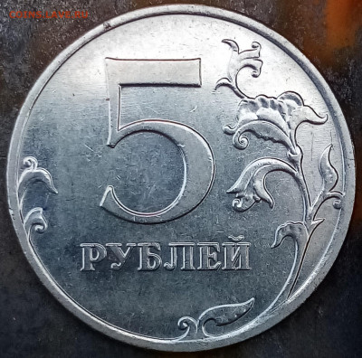 5 руб. 2012 ММД шт.5.42? - IMG_20200702_135112~2