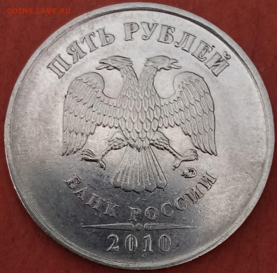 5 руб. 2012 ММД шт.5.42? - IMG_20200702_154857~2