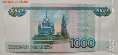 Поиск дат на номерах банкнот - 1000 руб ЭХ0522017 2048