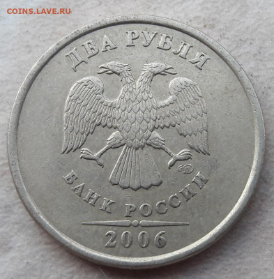 2 рубля 2006 года СПМД Шт. 2 до 05.07.2020г. - 45