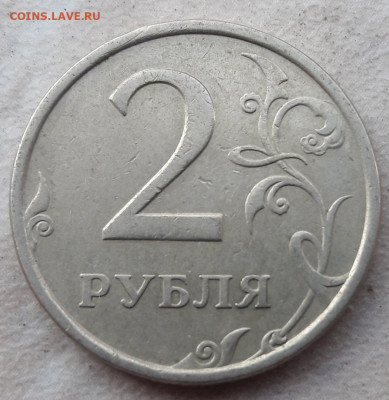 2 рубля 2006 года СПМД Шт. 2 до 05.07.2020г. - 44