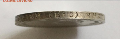 50 копеек 1913г гурт(BC) - B320B558-CB4D-44E4-B991-D388DEF48FEB
