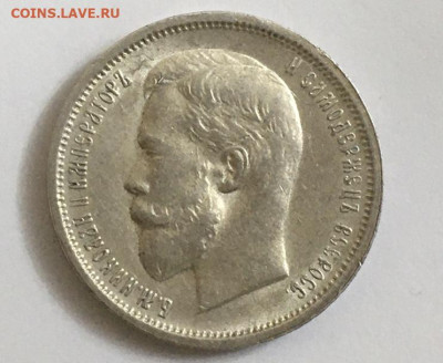 50 копеек 1913г гурт(BC) - D28B4F40-F88E-4995-BAC0-1502ED1AFD7F