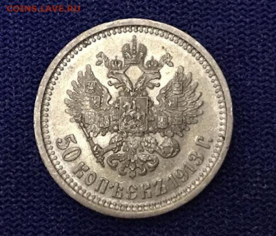 50 копеек 1913г гурт(BC) - 38A70605-CD0A-4B20-B5F4-7083779A7329
