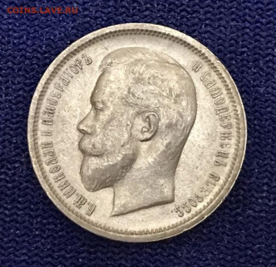 50 копеек 1913г гурт(BC) - BF9E5790-117E-44CB-B6FF-B0938550D8F6
