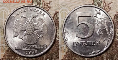 5 р 1998 ММД 2шт.+СПМД 2шт. ЯРК.ШТ.БЛЕСК 4.07.2020 в 22:00 - 068