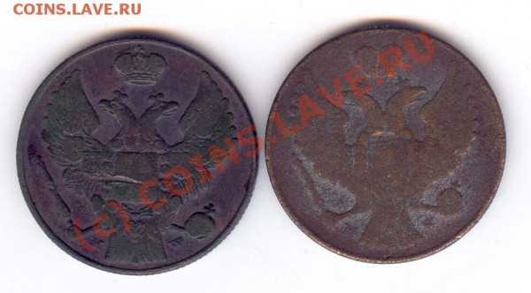 3 гроша 1838 и 1840 -Русско-Польские -до 21.05 - 3 гроша 2