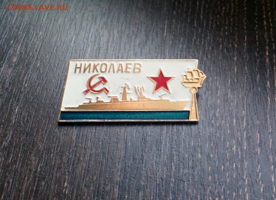 "Николаев". ВМФ СССР до 8.07 22:10 - никол (1)