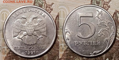 5 р 1997 ММД 3шт.,СПМД 4шт. ШТ.БЛЕСК 4.07.2020 в 22:00 - 050