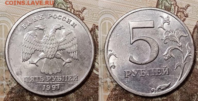 5 р 1997 ММД 3шт.,СПМД 4шт. ШТ.БЛЕСК 4.07.2020 в 22:00 - 048