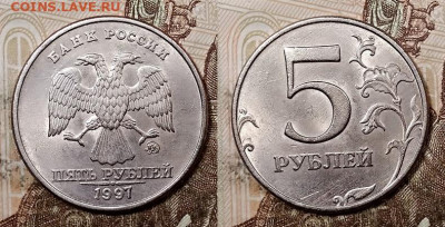 5 р 1997 ММД 3шт.,СПМД 4шт. ШТ.БЛЕСК 4.07.2020 в 22:00 - 056