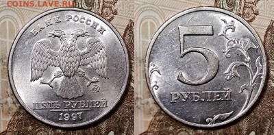 5 р 1997 ММД 3шт.,СПМД 4шт. ШТ.БЛЕСК 4.07.2020 в 22:00 - 054