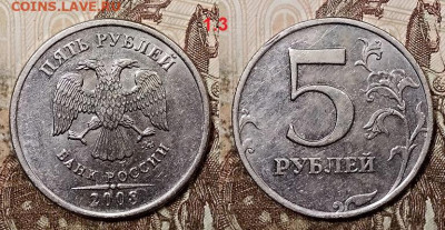 5 р 1998 ММД 1.1Б,1.3Б(2шт.),2008 ММД 1.3 ХОРОШИЕ 4.07.2020 - 028