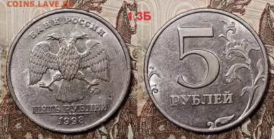 5 р 1998 ММД 1.1Б,1.3Б(2шт.),2008 ММД 1.3 ХОРОШИЕ 4.07.2020 - 026