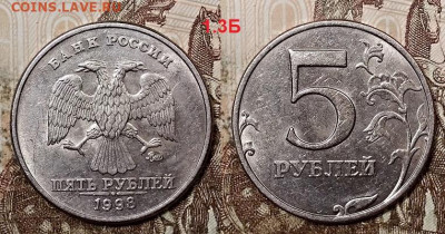 5 р 1998 ММД 1.1Б,1.3Б(2шт.),2008 ММД 1.3 ХОРОШИЕ 4.07.2020 - 024
