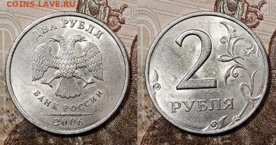 2 р 2006 СПМД 8 шт. ШТ.БЛЕСК 4.07.2020 в 22:00 - 032