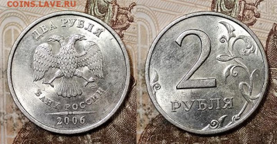 2 р 2006 СПМД 8 шт. ШТ.БЛЕСК 4.07.2020 в 22:00 - 036