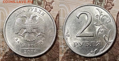 2 р 2006 СПМД 8 шт. ШТ.БЛЕСК 4.07.2020 в 22:00 - 038