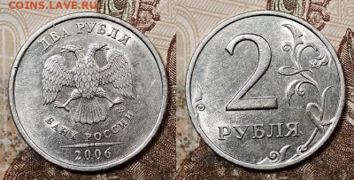 2 р 2006 СПМД 8 шт. ШТ.БЛЕСК 4.07.2020 в 22:00 - 040