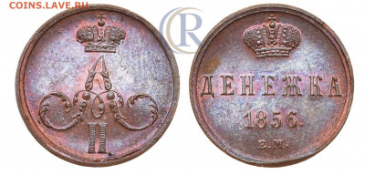 Полушка 1850 ЕМ. Пруф? - EC3FFF69-EB3D-4D7F-8961-ABEEAA597EFE