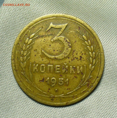 3 копейки 1951 года До 05.07.20 в 22.00 МСК - P1560056.JPG