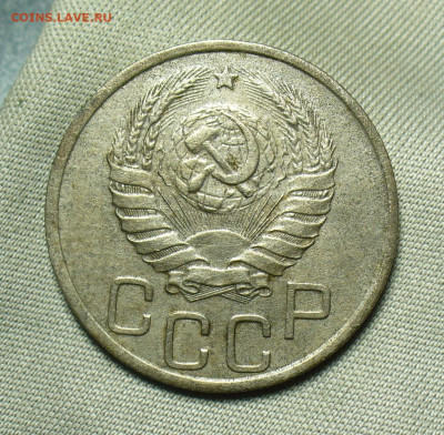 20 копеек 1937 года До 05.07.20 в 22.00 МСК - P1560054.JPG