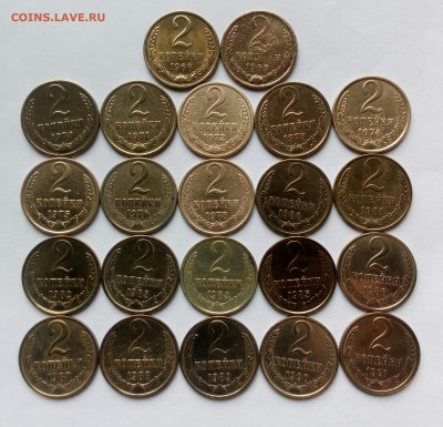 2коп. (1968÷91гг) (22шт) до 06-07-2020г. - 20200622_170620-1