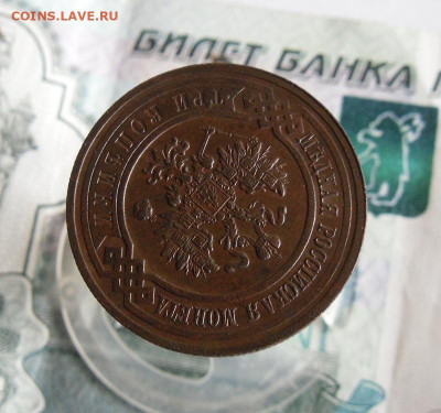 3 и 2 копейки 1915 года До 8.07.20г 22.00 МСК - 4
