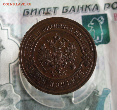 3 и 2 копейки 1915 года До 8.07.20г 22.00 МСК - 2