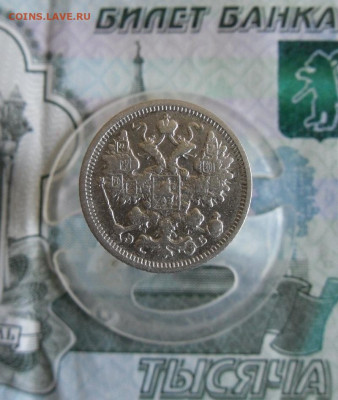 15 копеек 1906 СПБ ЭБ до 8.07.20г 22.00 МСК - 3