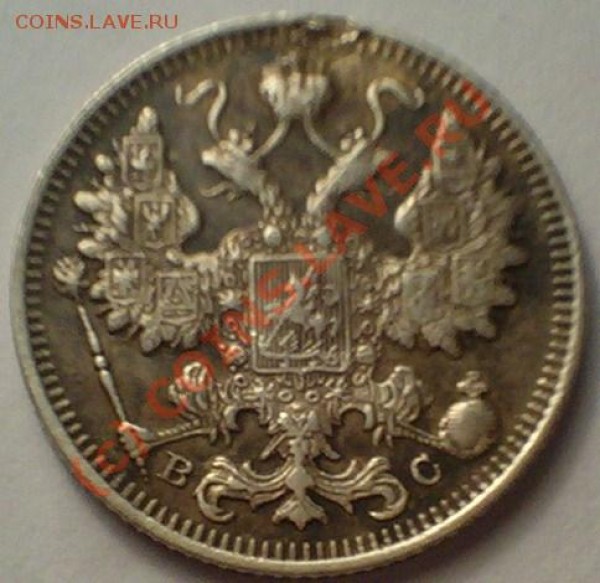 билон николая-2, 15коп 1906-1917 - 103D1451.JPG