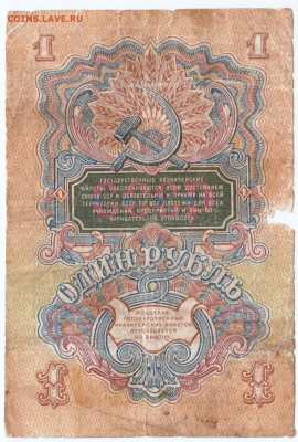 1 рубль 1947 г. до 09.07.20 г. в 23.00 - 024