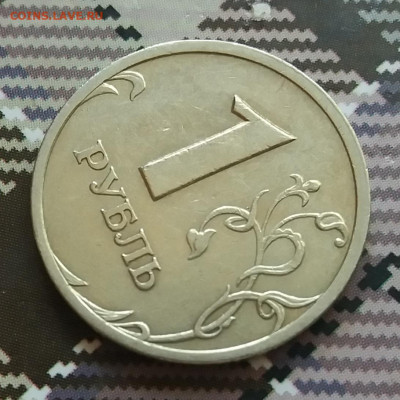 1 рубль 2003 спмд  до 5.07.20 в 22:00 короткий аук. - 20200703_102006