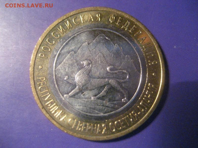 10 рублей Р.Севернная Осетия-Алания.2013г. Лавина - IMG_9612
