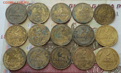 2 копейки 1926 года 15 монет. - DSC01538.JPG